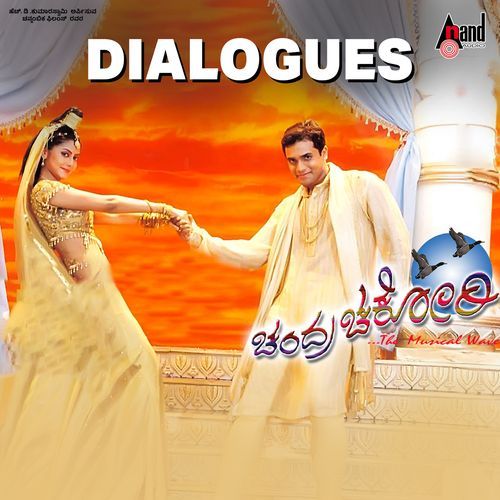 Chandra Chakori Dialogues