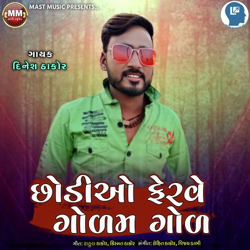 Chhodio Ferave Golam Gol