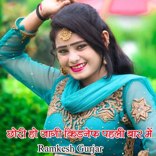 Chhori Ho Jagi Kidnef Pahli Bar Main