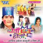 Choli Brand Holi