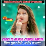 Chori 15 Aashiq Change Kariya Ton