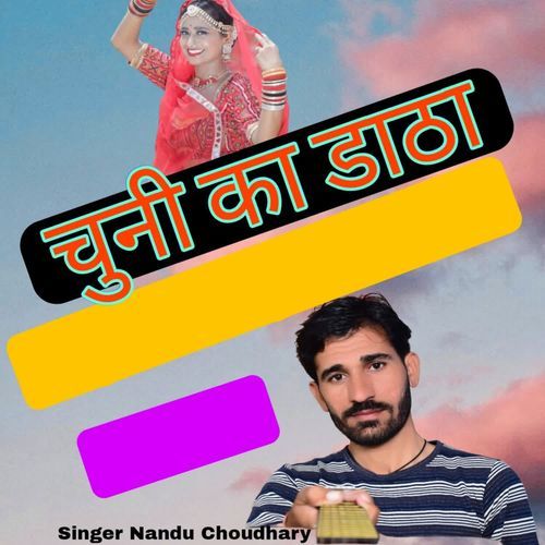 Chuni Ka Datha