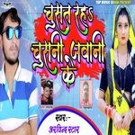 Chusat Raha Chusani Jawani Ke (Bhojpuri)