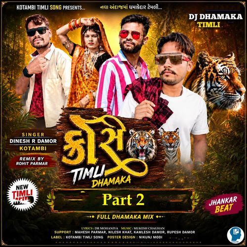 Cross Timli Dhamaka Part 2