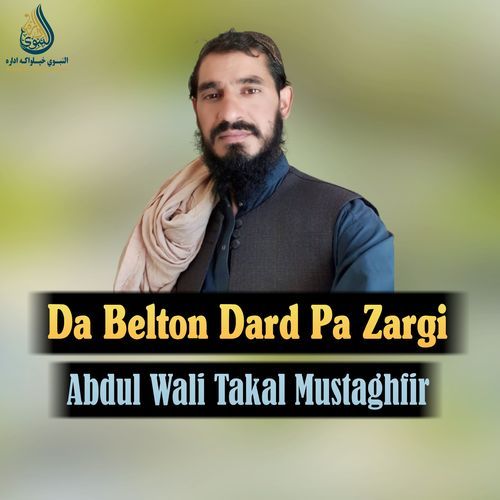 Da Belton Dard Pa Zargi