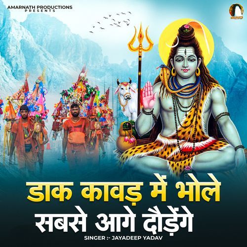 Daak Kanwad Mein Bhole Sabse Aage Daurenge