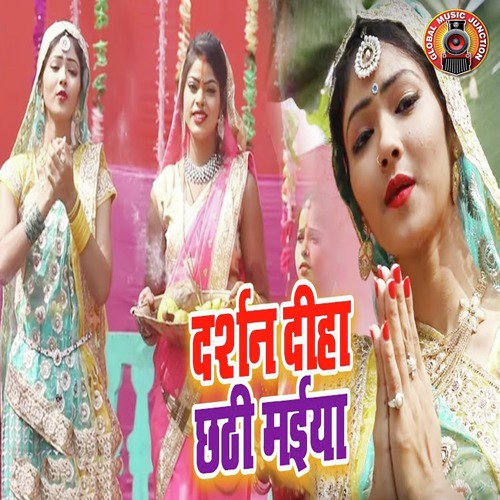 Darshan Diha Chhathi Maiya - Single