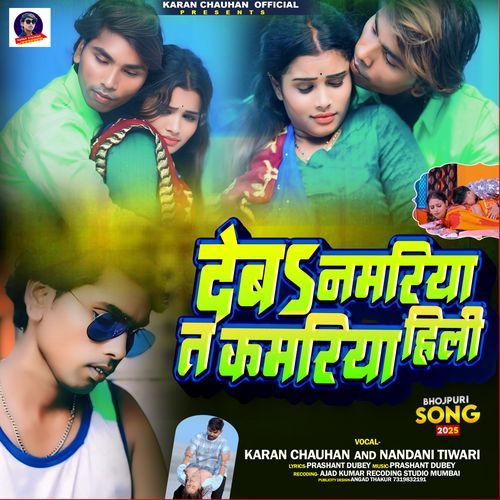 Deba Nambriya T  Kamariya Hili