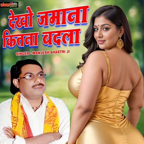 Dekho Jamana Kitna Badala - Manjesh