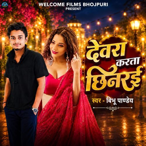Devara Karta Chhinarai