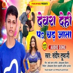 Devra dehhi p chadh jata-QgQTfixKe2U