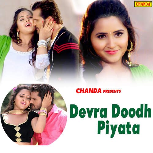 Devra Doodh Piyata_poster_image