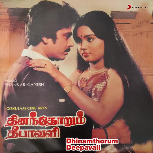Dhinamthorum Deepavali (Original Motion Picture Soundtrack)