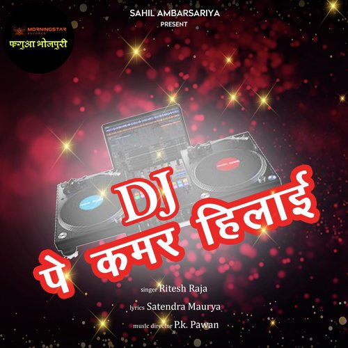 Dj Par Kamar Hilai