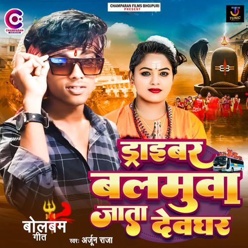 Driver Balamua Jata Devghar