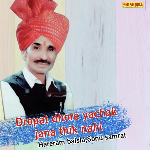 Dropat dhore yachak jana thik nahi