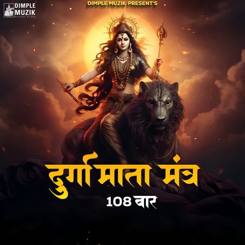 Durga Mata Mantra 108 Times