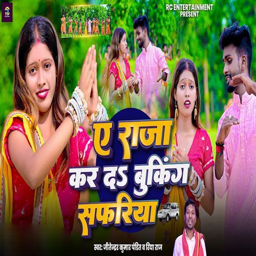 E Raja Kar Da Booking Safariya