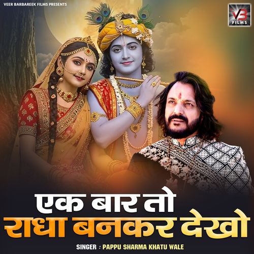 Ek Baar To Radha Bankar Dekho
