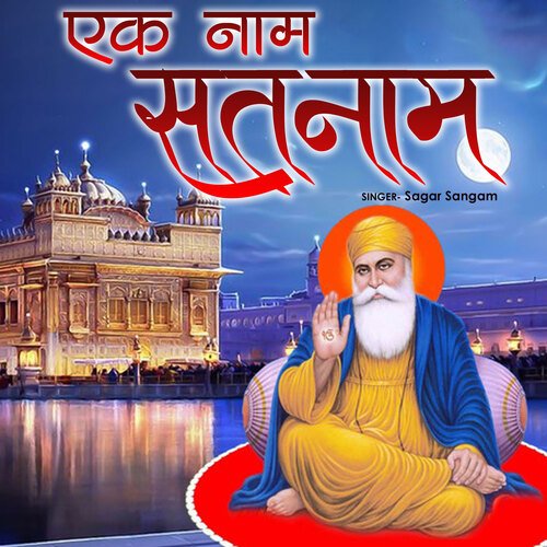 Ek Name Satnam