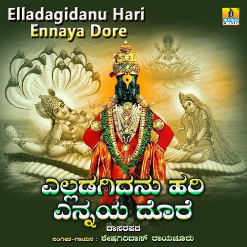 Elladagidanu Hari Ennaya Dore