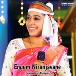 Engum Niranjavane