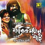 Khoda Tor Manush Gelo Koi, Pt. 3 (Fakir Majnu Shah)