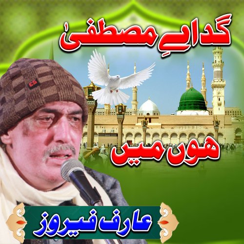 Gadaa E Mustafa Hon Ma