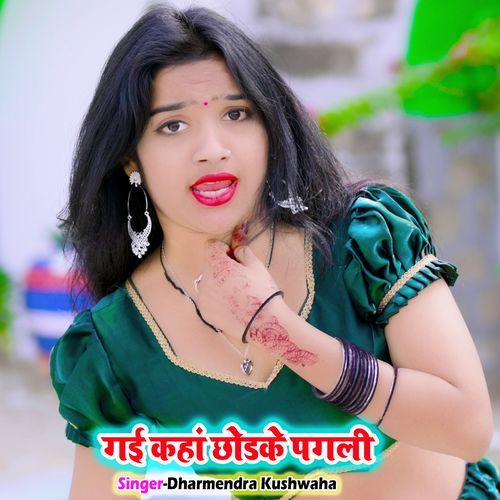 Gai Kaha Chhodke Pagli
