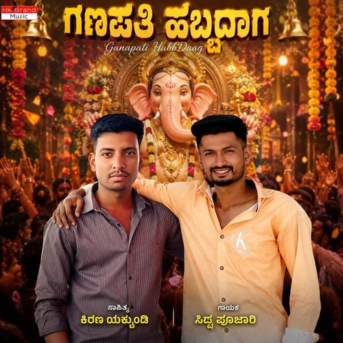 Ganapati HabbDaag
