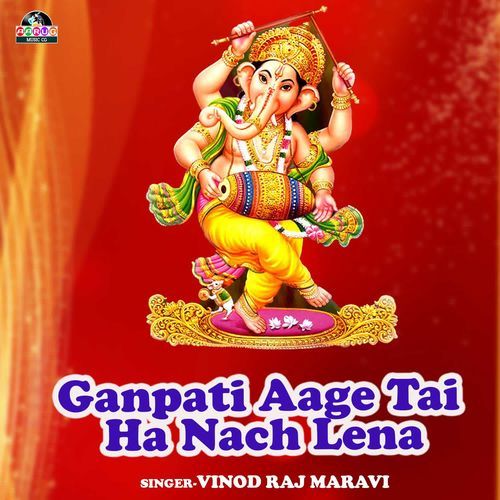 Ganpati Aage Tai Ha Nach Lena