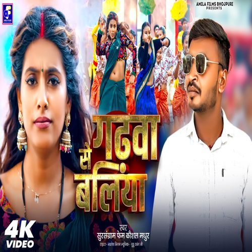 Garhwa Se Baliya