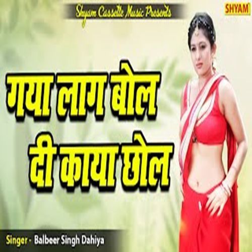 Gaya Laag Bol Di Kaya Chhol (Original)