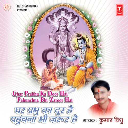 Ghar Prabhu Ka Door Hai, Pahuchna Bhi Zaroor Hai