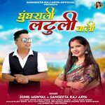 Ghungrali Latuli Wali