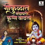 Gokulat Nandaghari Krushna Vadhato