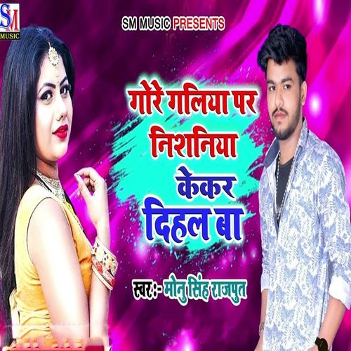 Gore Galiya Par Nishaniya Kekar Dihal Ba