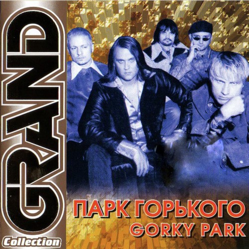 Tell Me Why Lyrics - Gorky Park - Only on JioSaavn