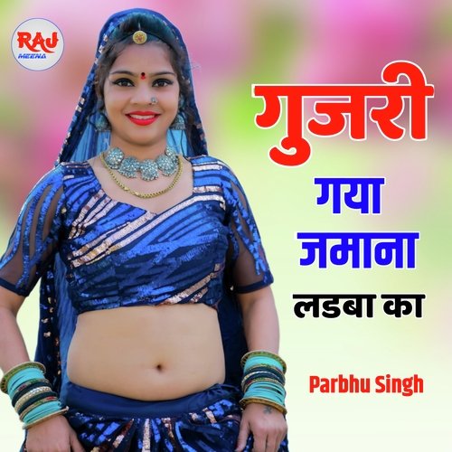Gujari Gaya Jamana Ladba Ka