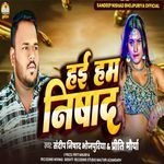 Hai Ham Nishad