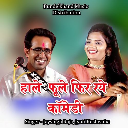 Hale Phule Phir Raye Comedy