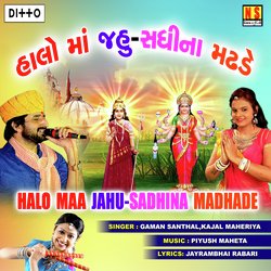 Halo Maa Jahu-Sadhina Madhade