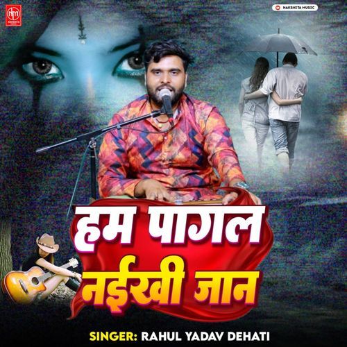 Ham Pagal Naikhi Jan