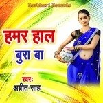 Hamar Hal Bura Ba