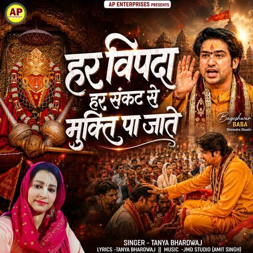 Har Vipda Har Sankat Se Mukti Pa Jate