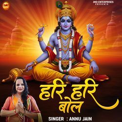 Hari Hari Bol (Old) Hari