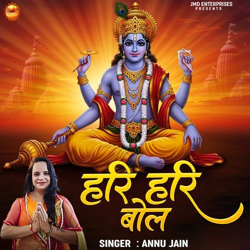 Hari Hari Bol (Old) Hari