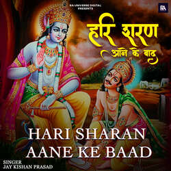 Hari Sharan Aane Ke Baad-SR0CRxdURmA