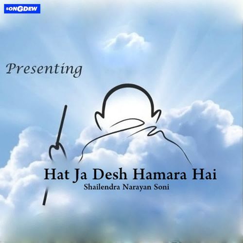 Hat Ja Desh Hamara Hai