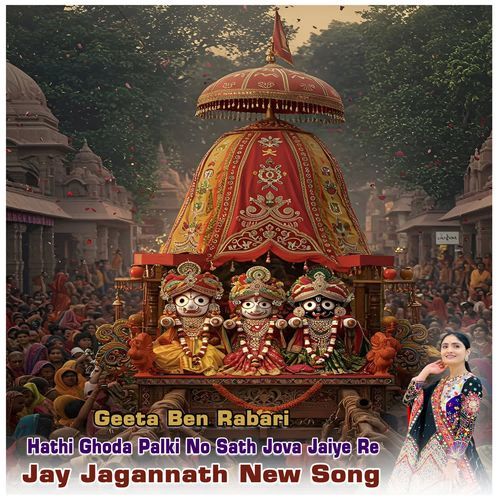Hathi Ghoda Palki No Sath Jova Jaiye Re